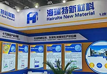 Visit Hairuite Chemical at CHINAPLAS 2026 | Booth 1.2 B10 Shanghai